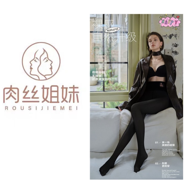 【肉总】黑天鹅水光袜丝裸感光腿神器提臀打底袜