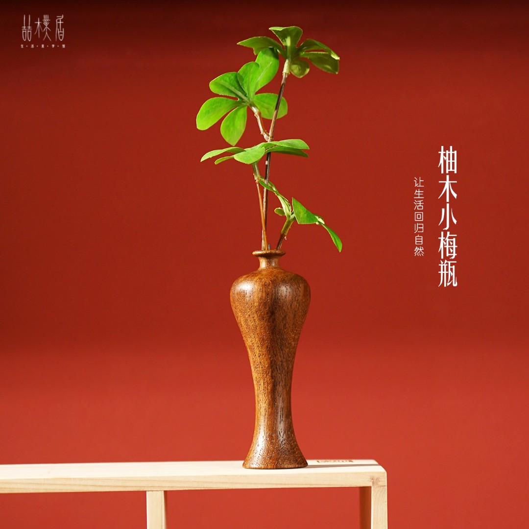 喆朴居 实木质花器 花瓶书房摆设 小梅瓶花器 手工雕刻新中式装饰