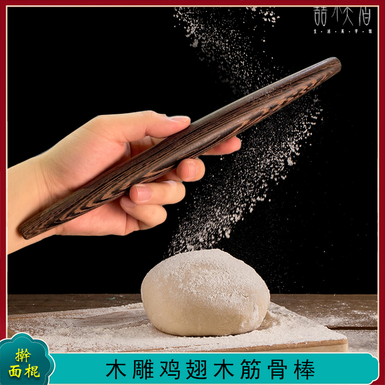  家用实木 鸡翅木擀面杖 精美纯手工天然 木雕把玩自然制品