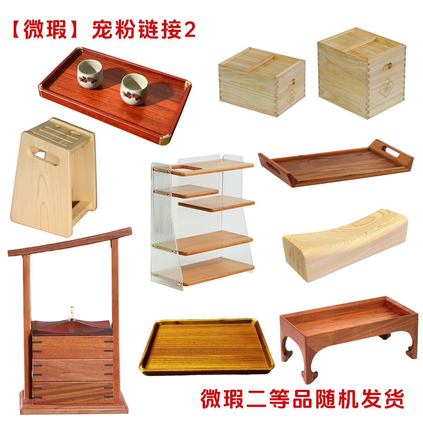 微瑕宠粉链接2香脂木豆叠叠盒桧木刀架桧木枕头米柜铜角托盘宋氏
