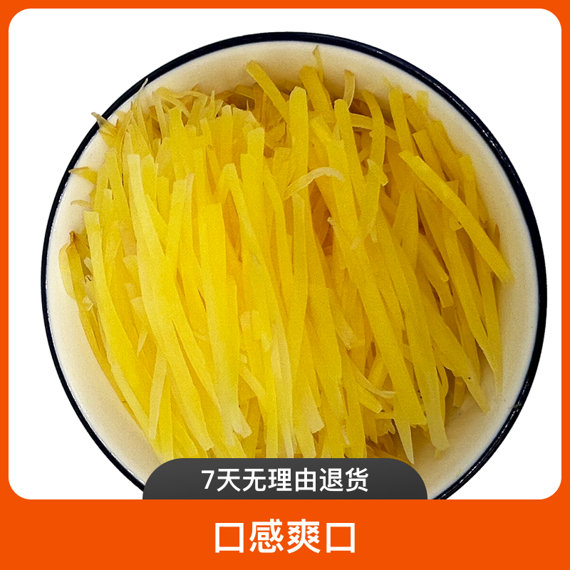 天然爽口腌酸食用  黄萝卜传统发酵制作下饭菜 500g/3袋带汤 