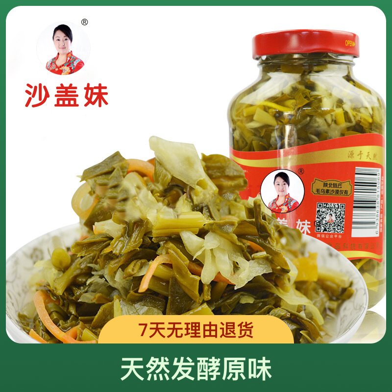 陕北特色沙盖妹榆林天然常温发酵原味沙盖菜360g/2瓶装 包邮