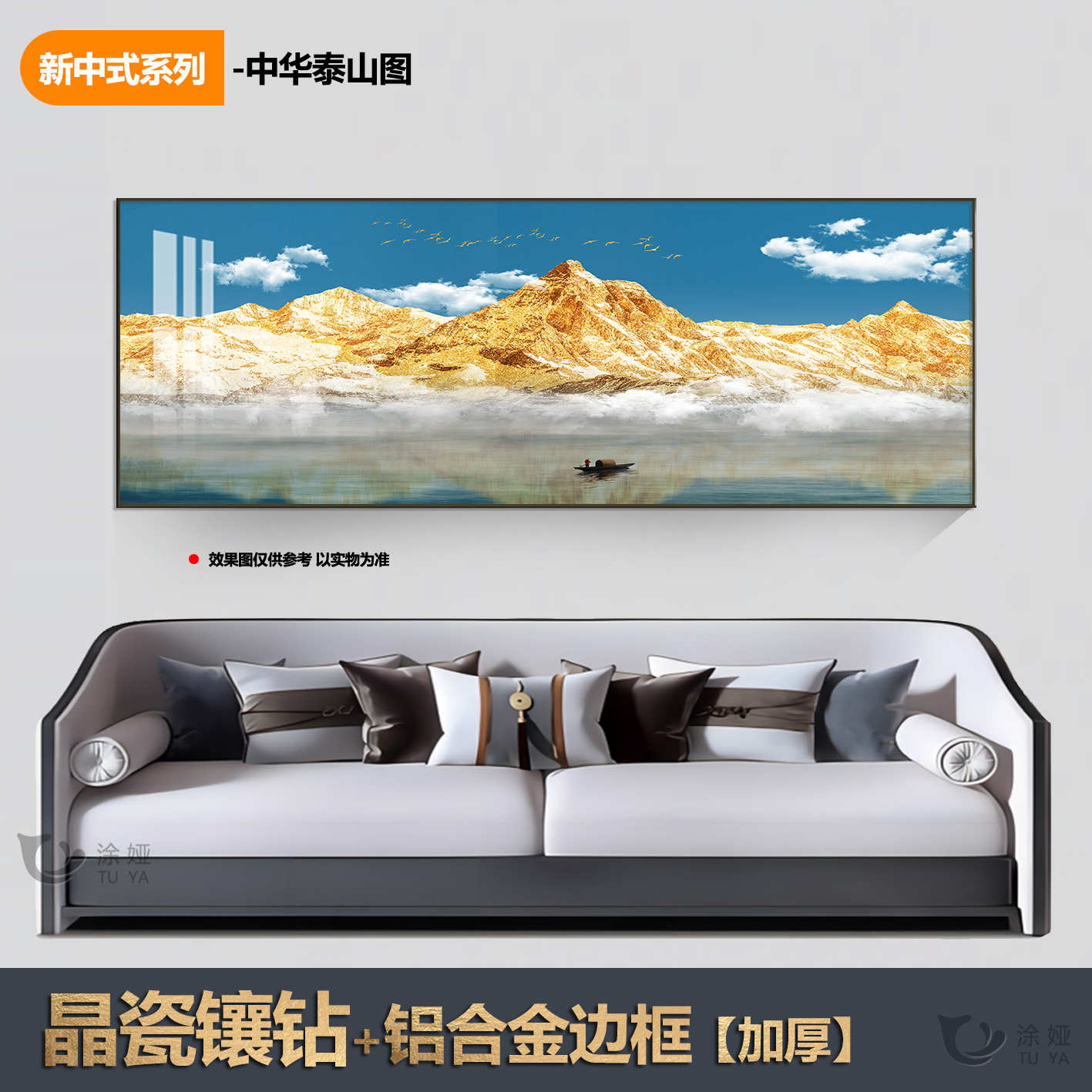 背靠金山办公室客厅装饰画轻奢大气沙发背景墙晶瓷镶钻挂画横幅画