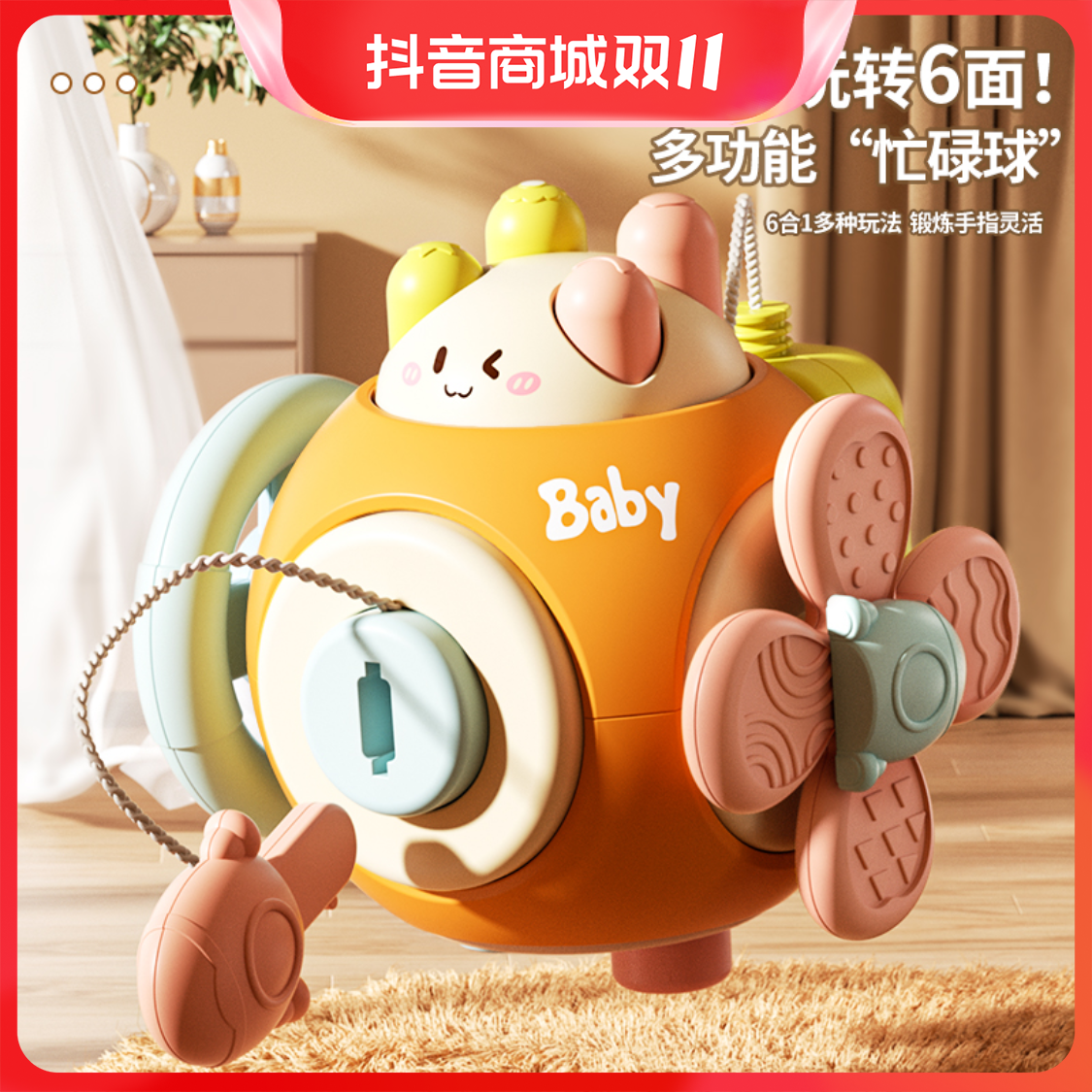 婴儿忙碌球手抓球玩具曼哈顿屋颜色益智游戏安抚趣味抓握触感手指