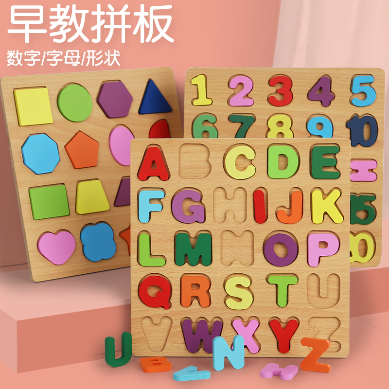 早教拼图认知数字简单形状配对儿童积木玩具益智力开发0-3岁3-6岁
