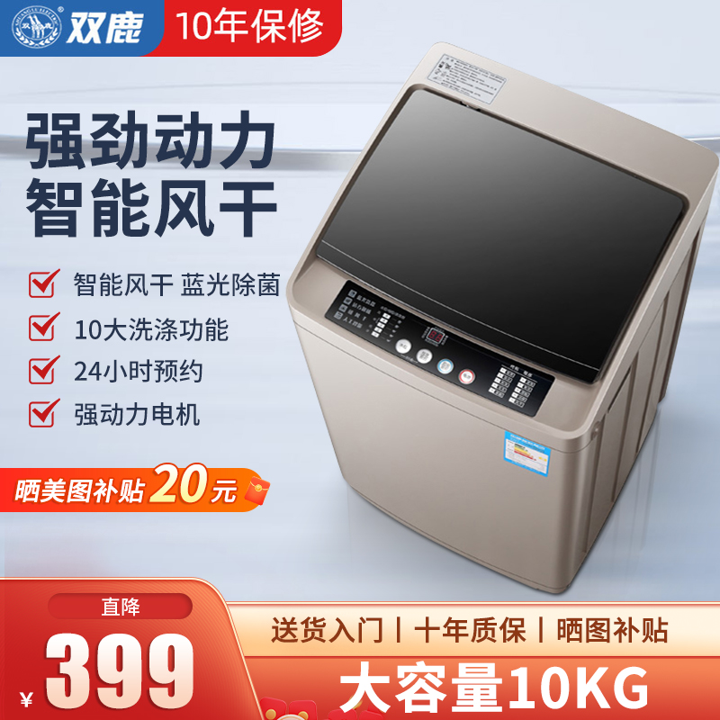 shuanglu/双鹿洗衣机全自动大容量家用小型宿舍租房洗脱一体