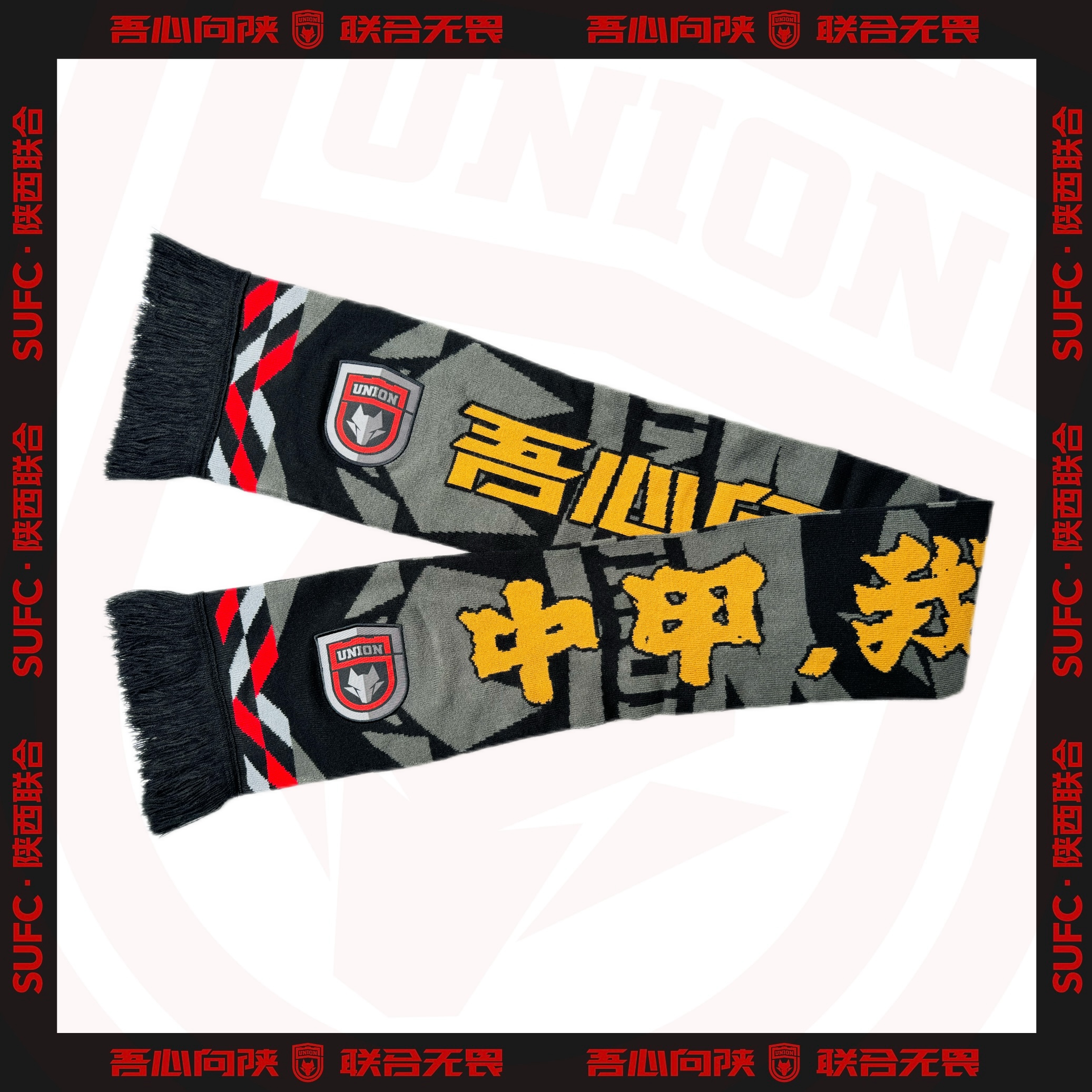 【自营】冲甲纪念款围巾
