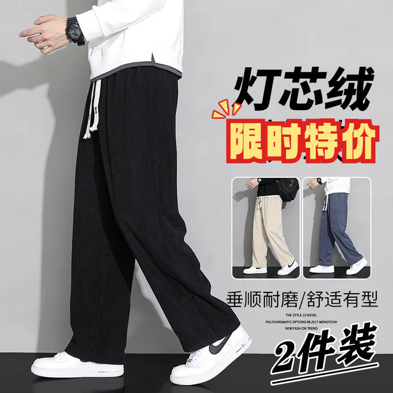 加绒加厚休闲长裤男秋冬季2023新款宽松直筒卫裤冬天阔腿裤子男士