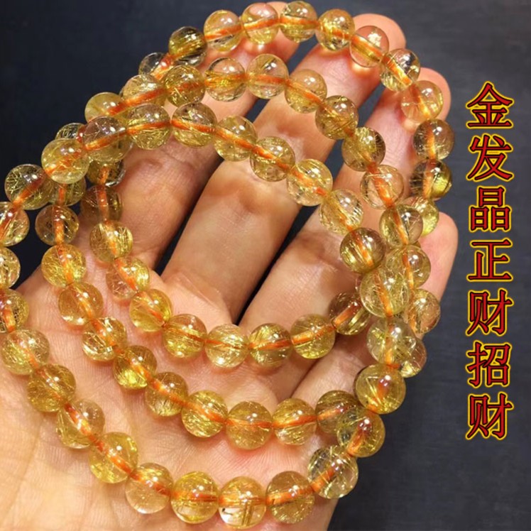 天然金发晶钛晶手串女生转运水晶招财单圈彩色素圈简约金发晶手串