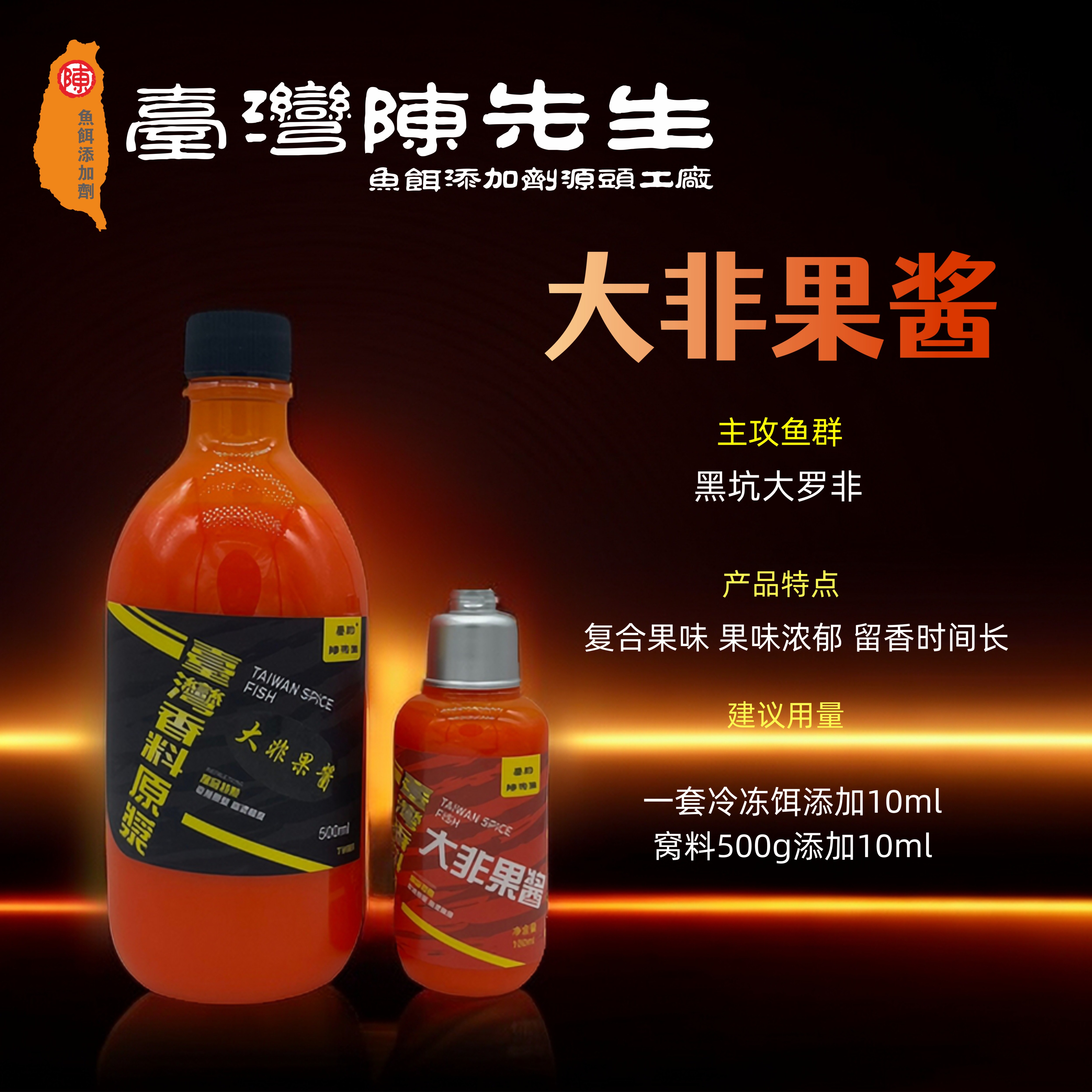 大非果酱 百香果主味针对中大罗非