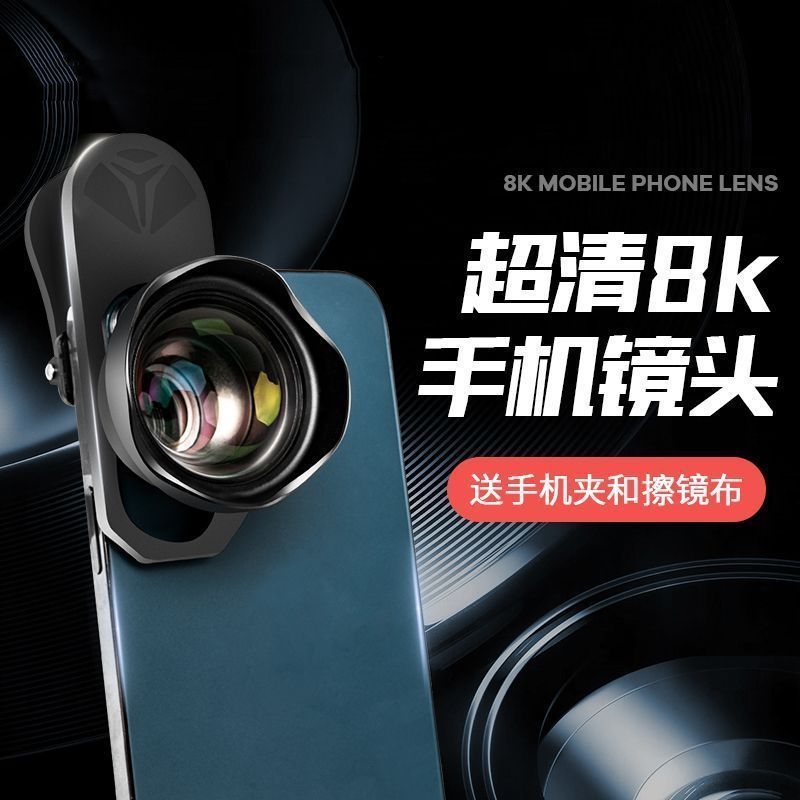 【官方原装】2024新款数码配件全套外置摄像超广角摄影镜头滤镜