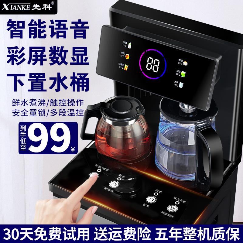 茶吧机家用下置水桶饮水机全自动上水茶台智能烧水壶煮茶商用炉灶