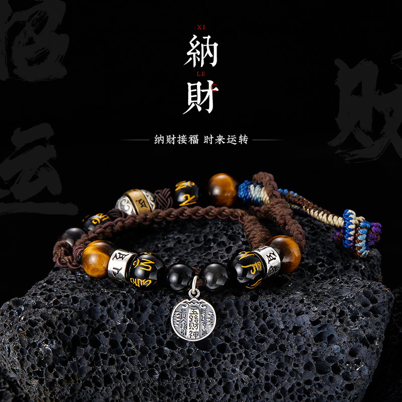 925银手链 【纳财】手工编织转运珠手链男士时尚百搭手绳纯银手饰品