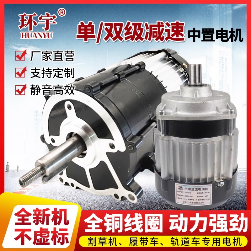 48v60v72V三轮车中置电机电动车无刷直流优质双极单键轴改装全新