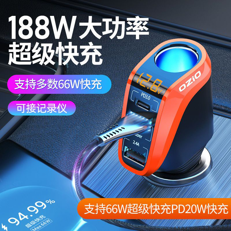 车载充电器快充汽车点烟器转换插头一拖三usb扩展转接头快速车充