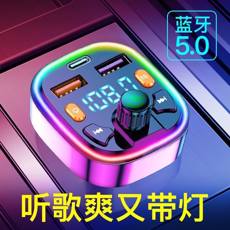 车载蓝牙接收器无损音质mp3播放器音乐转换汽车点烟带充电器通用