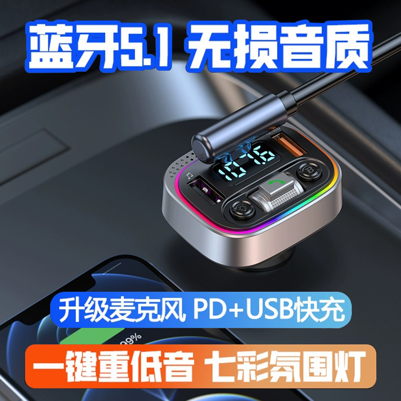 车载蓝牙接收器无损音质mp3播放器音乐转换汽车点烟带充电器通用
