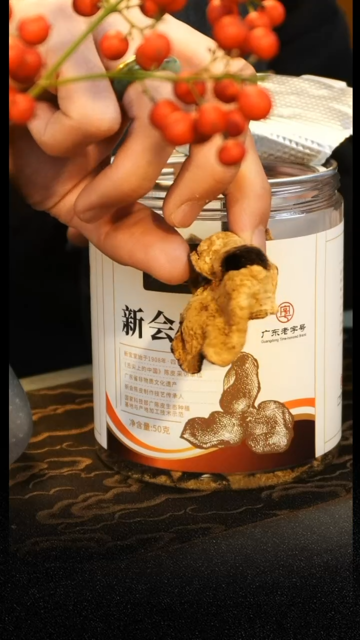 【闪购商品】陈皮新宝堂陈皮-50克罐装15年陈