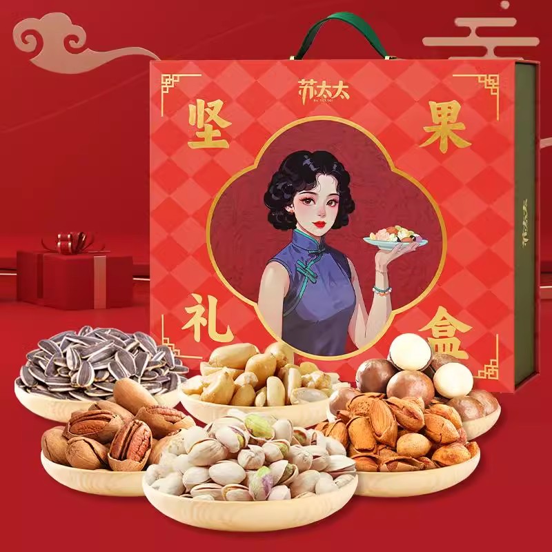 【臻品坚果礼】苏太太坚果礼盒1485g/盒送礼佳品高档走亲戚食品礼盒