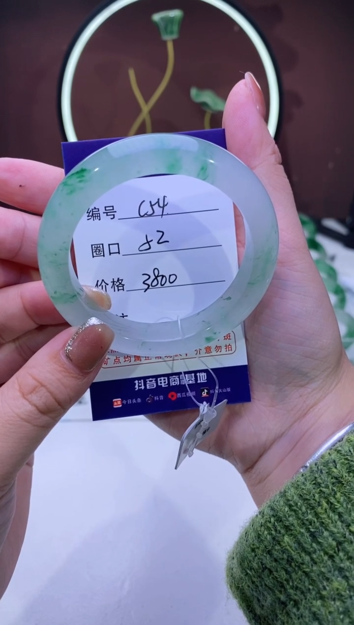 【闪购商品】石英质玉手镯未镶嵌【苍澜珠宝】-序号54