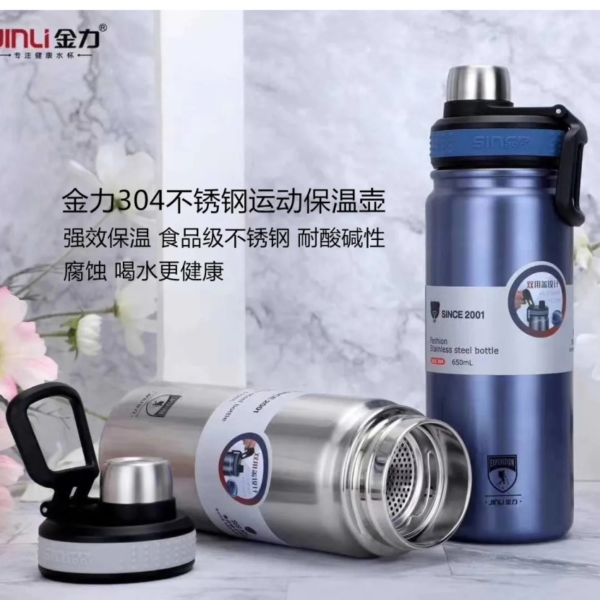金力户外运动壶小嘴随行杯真空保温杯大容量学生杯便携提环车载杯