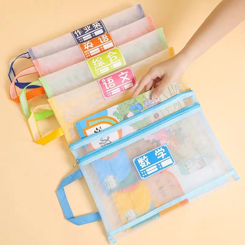 小学生科目袋5个，颜色随机，售后联系客服