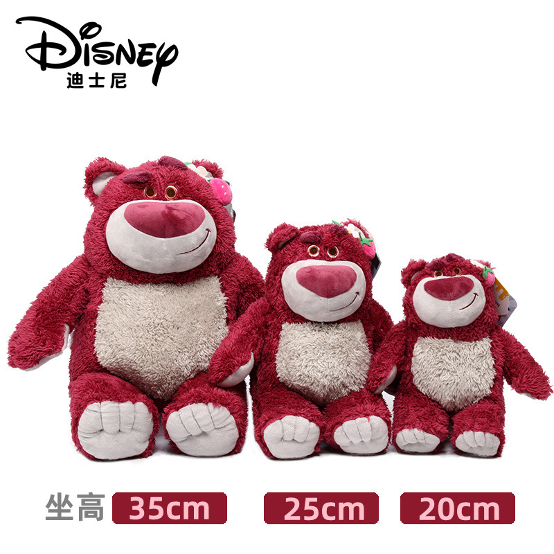 Disney迪士尼正版经典草莓熊毛绒公仔玩偶女生日礼物香味毛绒玩偶