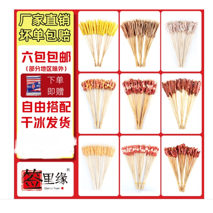 烧烤小串铁板鸭肠鱿鱼串油炸火锅手把串牛羊肉串鲜嫩炸串鸡柳肉串