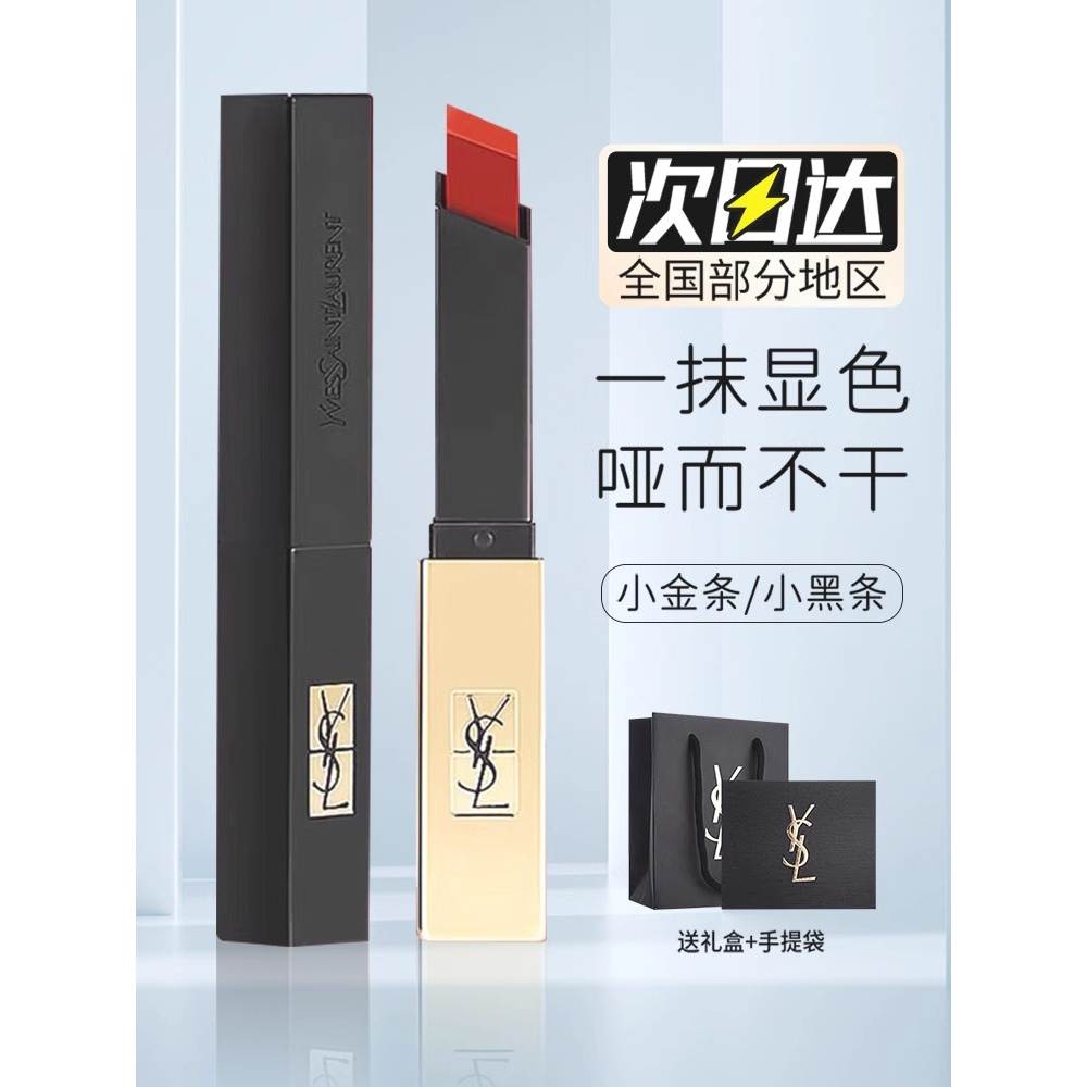 【顺丰包邮】YLS♥圣兰罗小金条口红1966哑光杨树林唇膏暖棕红礼物