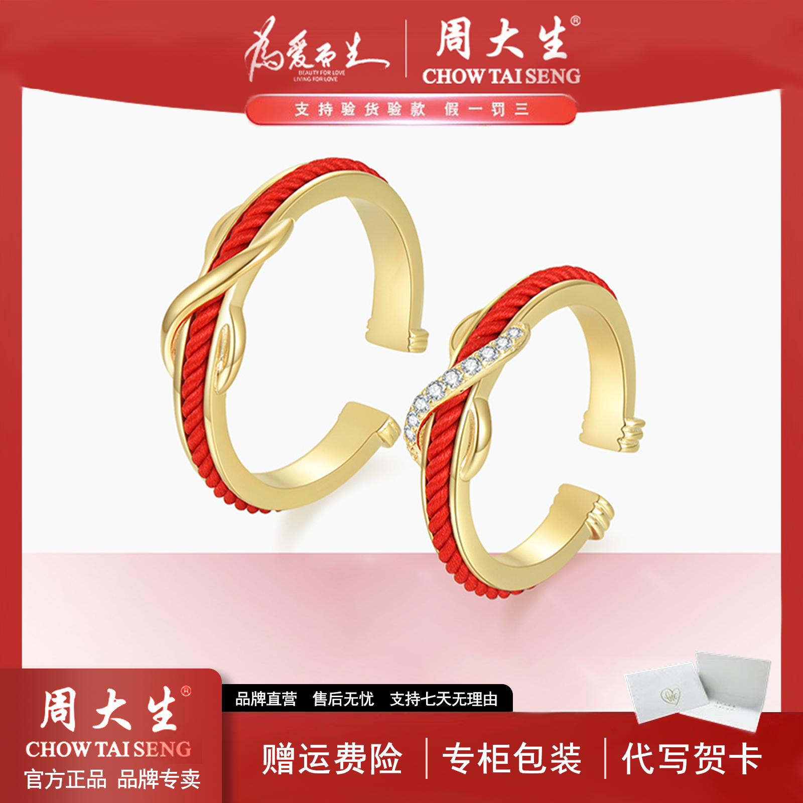 925银合成锆石戒指 【周大生】爱无垠时尚浪漫小众首饰开口情侣对戒