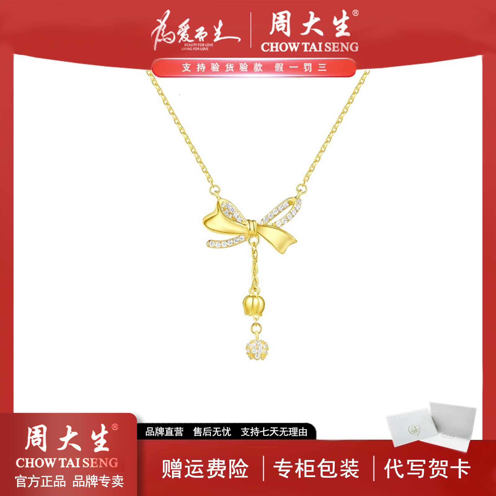 坠链均925银合成锆石 周大生自在铃兰流苏蝴蝶轻奢纯银项链送女友