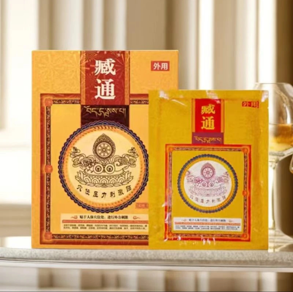 【官方正品】臧通臧黑膏穴位贴压力贴刺激外用颈肩腰椎膝盖关节贴