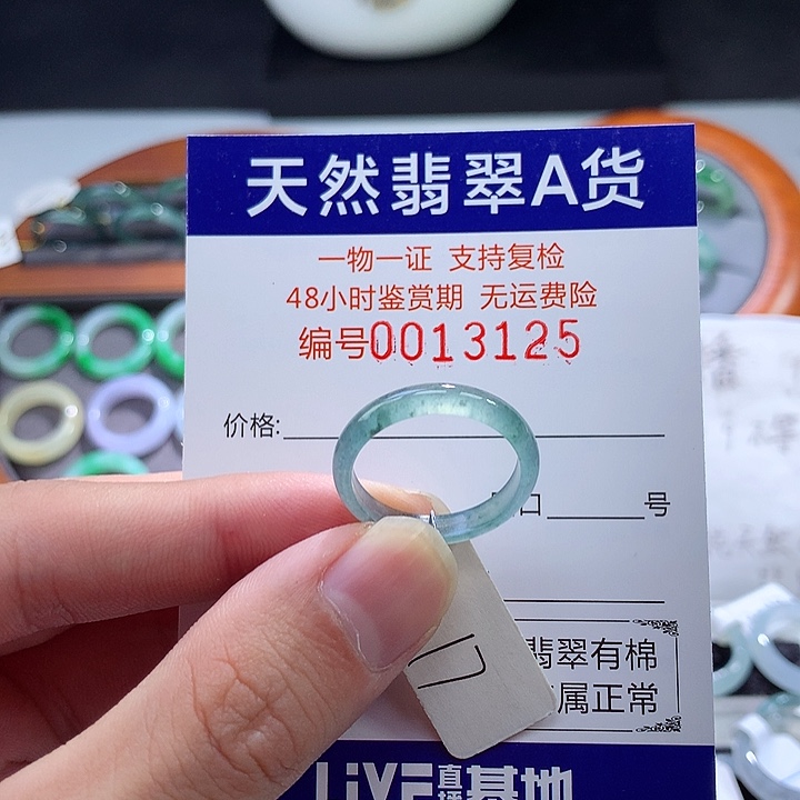 翡翠戒指未镶嵌翡翠
