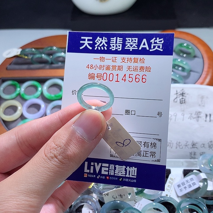 翡翠戒指未镶嵌翡翠