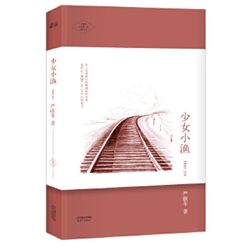 少女小渔 二手85新
