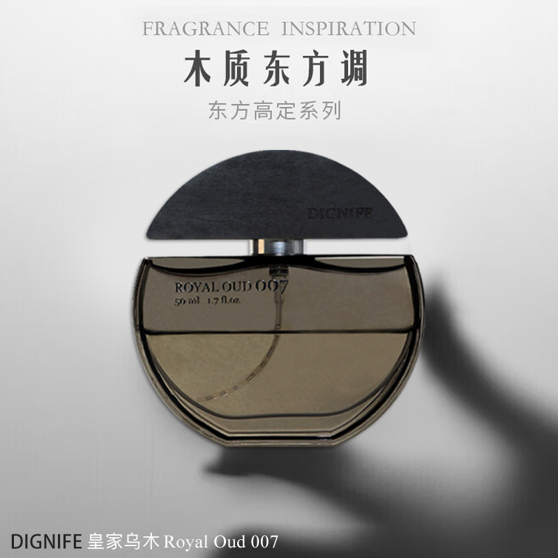 乌木007皇家香水喷雾便携花香清爽好闻魅力男女士持久留香经典50m