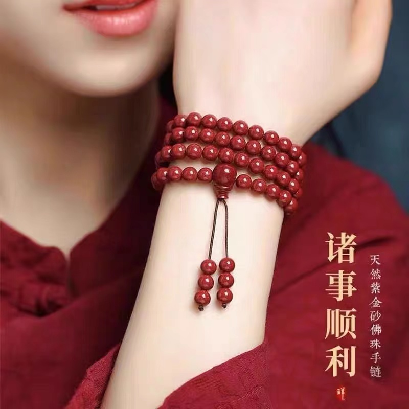 朱砂男女同款情侣108颗辰砂念珠手链多圈朱砂手串保真朱砂手链