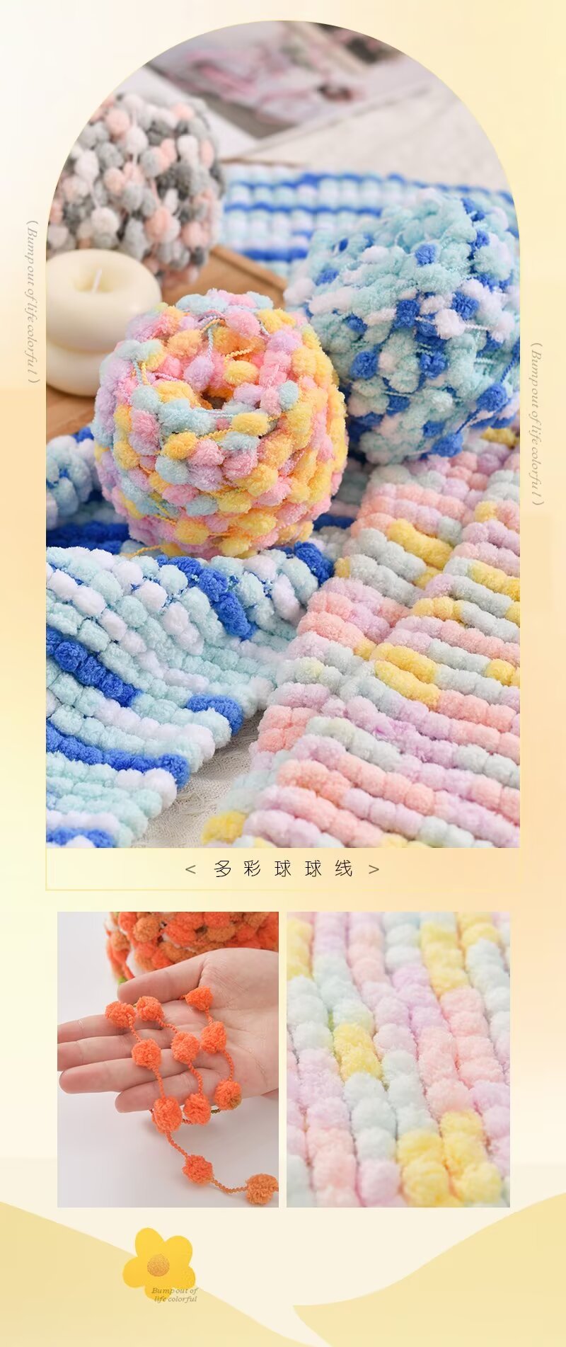 小球球毛线手工diy垫子毯子围巾汽车凳子坐垫波波特价材料批发