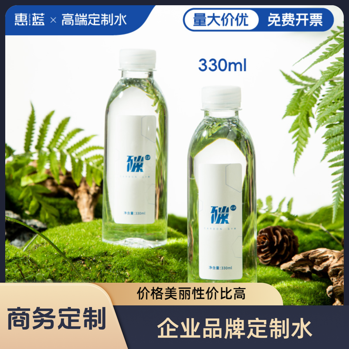 矿泉水定制logo小瓶装企业婚庆定制水标签订做门店小瓶水活动会展