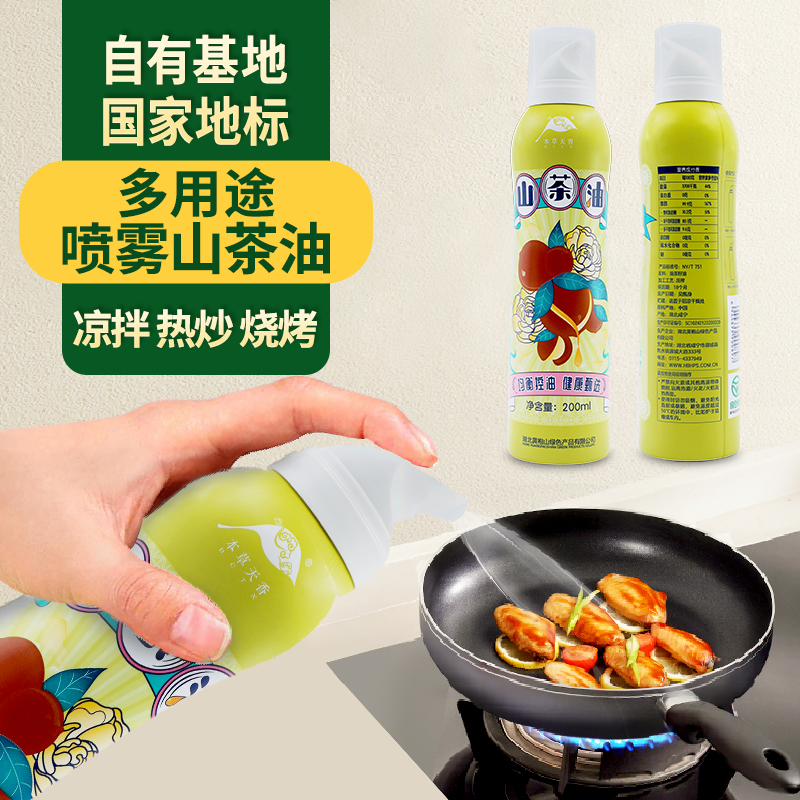 【本草天香】喷雾山茶油200ml 可凉拌热炒压榨茶籽油便携轻食油烧烤
