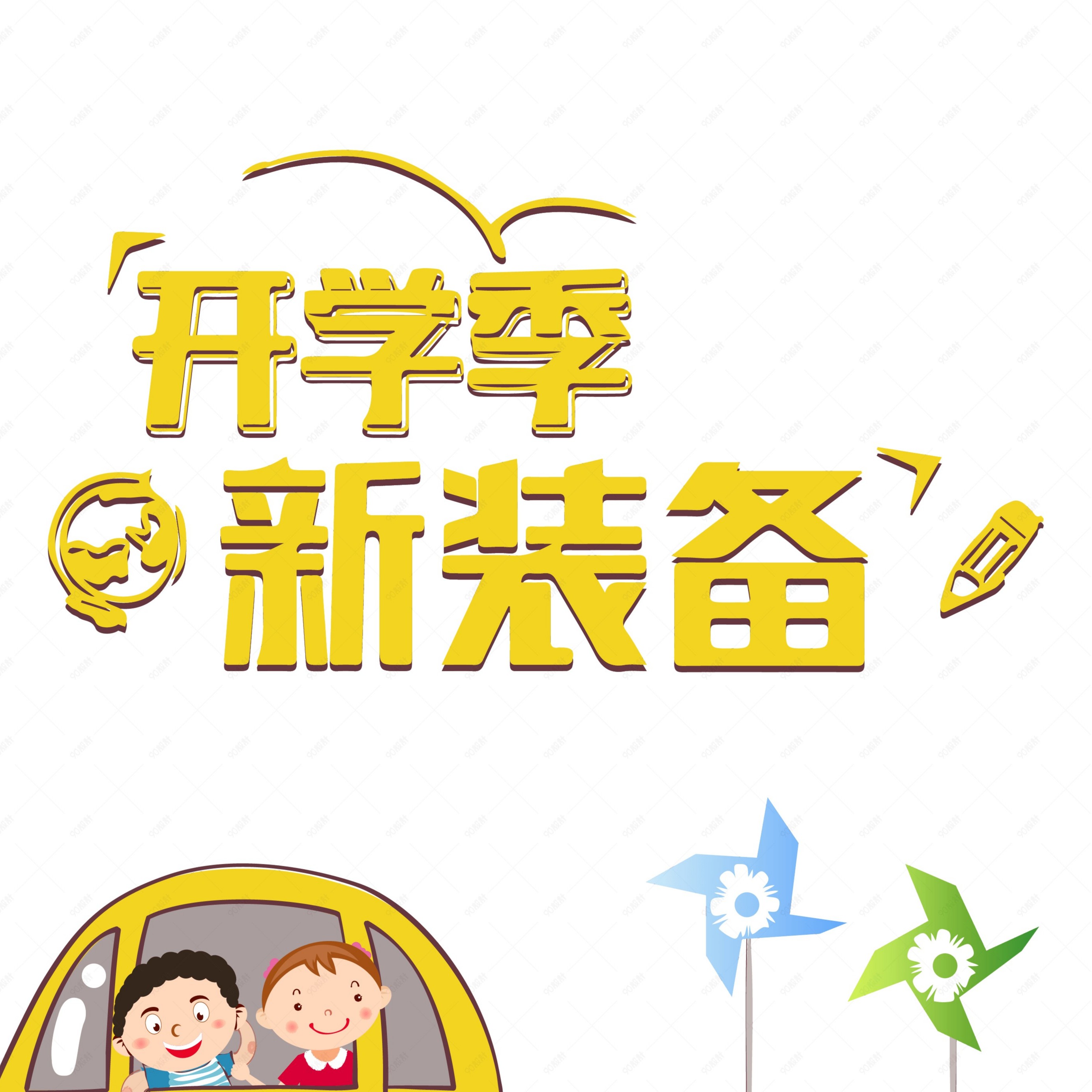 【2-2】文具合集临时链接以直播实物为准