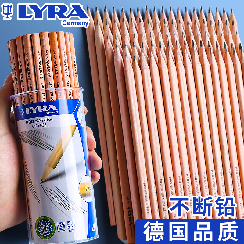 德国lyra艺雅铅笔hb小学生专用一年级儿童幼儿园安全不易断铅芯