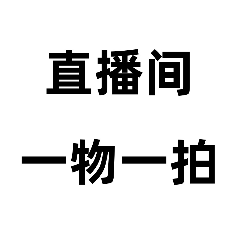 【洛阳牡丹】一物一拍基地裸根发货直播间专属链接