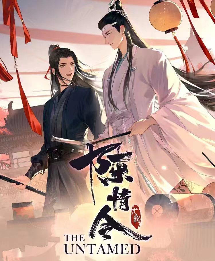 官方正版【陈情令】五周年限定色纸盲盒第一弹前尘系列收藏卡代拆