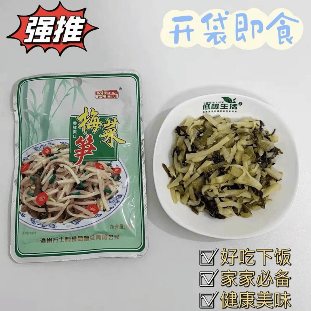 万士利梅菜笋丝下饭开胃小菜经典口味120g*5包