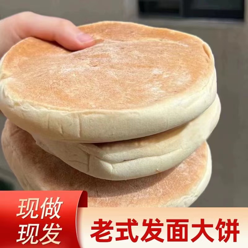 苏北手工纯碱大饼豆优质高筋面粉发酵活面烙饼8块大饼京东包邮