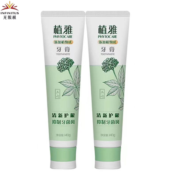 新款无限极植雅牙膏正品护龈牙膏清新口气出血美白祛黄温和植物