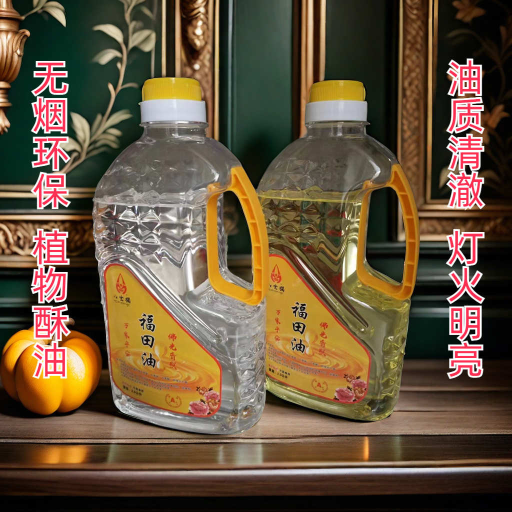 酥油2.5斤液体蜡烛环保无烟无味菩提福田供灯