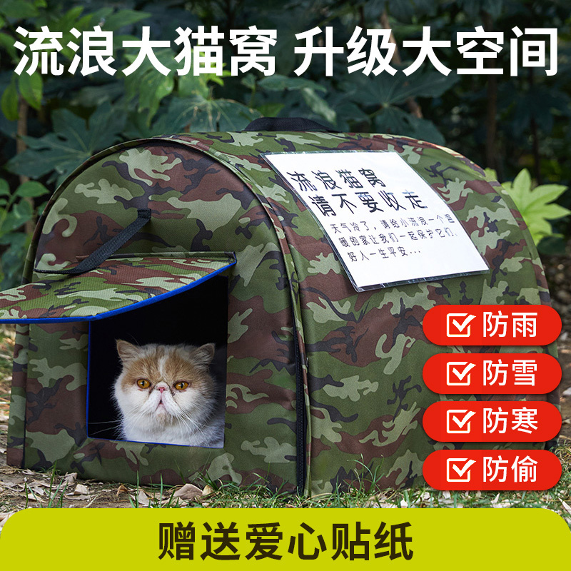 新疆包邮流浪猫户外猫窝冬季保暖室外挡风防雨半封闭猫房子猫别墅