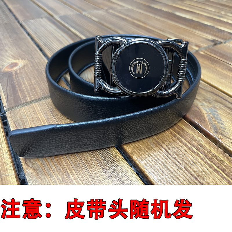 皮带